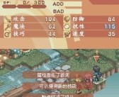 包含《魔力宝贝SF》：护卫魔法之源的守护者的词条