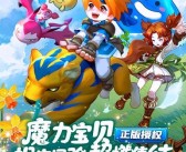 沉浸在幻想世界：魔力宝贝带来的游戏奇遇