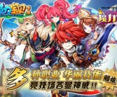 决战魔力宝贝之巅峰：魔力宝贝私服开启超越传奇的战斗