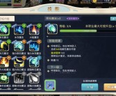 魔力宝贝新手前期升级攻略解析