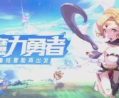 魔力宝贝怀旧版职业