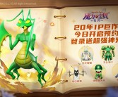 魔力宝贝怪物资料图片 怪物图鉴