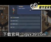 魔力宝贝+9以上怎么强化