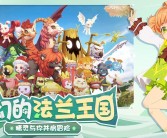 魔力宝贝最新版本发布：全新冒险等你来探索！