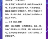 策略PK：智慧与技巧的较量