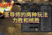 魔力宝贝32000点圣导最强加点