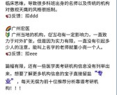 训练营探秘：揭示提升实力的神秘方法！