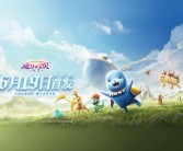 《魔力宝贝:复兴》发售日确定！全球玩家翘首期待