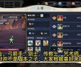 魔力宝贝手游版法师职业特点及职业加点分析