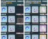 任务奖励：魔力宝贝任务攻略解析丰厚奖励！