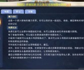 《魔力宝贝》知识科普学者篇 各技能利弊