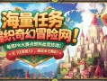 新版魔力宝贝：经典重生的全新体验