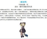 魔力宝贝手游新角色解析：技能属性一览