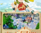 关于一键进入梦幻世界，魔力宝贝私服发布网带你开启冒险之旅的信息