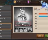 魔力宝贝战力提升指南