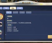 《魔力宝贝》合理配装 魔卡要堆属性攻兼致命也不难