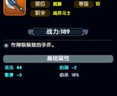 魔力宝贝战士怎么使用武器技能