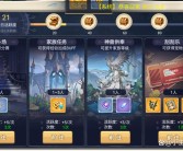 魔力宝贝觉醒激活码怎么获得