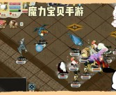 法兰回忆魔力宝贝高爆版的职业技能书