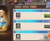 魔力宝贝新手必看攻略 升级方法介绍