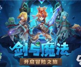 魔力宝贝的魔法盛宴：狂欢与魔法的世界的简单介绍
