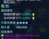 极品私服装备，让你秒杀一切敌人！