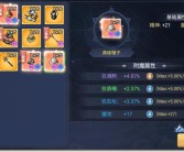 魔力宝贝元素攻略