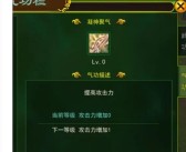 魔力宝贝怀旧弓箭加点