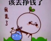 魔力宝贝仓库里的钱怎么没了