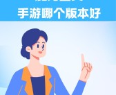 魔力宝贝新手快速升级分享