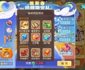 《魔力宝贝》宇宙大爆炸新版福利活动 玩家上线有惊喜