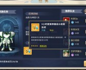 魔力宝贝怀旧任务队伍配置