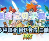 魔力回忆2官方网站