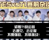 挑战强敌：夺取魔力宝贝竞技场的荣耀