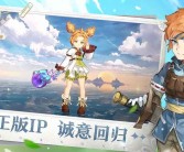 魔力宝贝手游好玩么