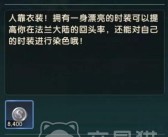 魔力宝贝任务攻略任务类型解析：各类任务详细介绍！