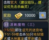 团队战斗：打造最强大的魔力宝贝团队