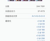 国服改版前后 药剂师技能伤害对比