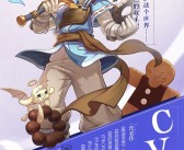 魔力宝贝精灵化新宝贝曝光：颠覆传统培养方式