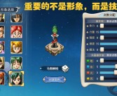 《魔力宝贝》弓箭手升级攻略
