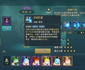 魔力宝贝75级宠物介绍 宠物属性技能解析