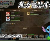 魔力宝贝佣兵大全 佣兵类型表一览