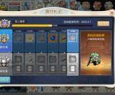 抢先体验《魔力宝贝》最新版本，尽情享受全新玩法！