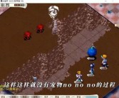 魔力宝贝怀旧服升级路线怎么选