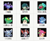 魔力宝贝高攻宠物