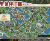 魔力宝贝怀旧服怎么删除角色信息提示