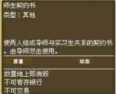 魔力宝贝佣兵契约种类分析