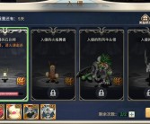 任务激励：魔力宝贝任务攻略中的成就奖励！