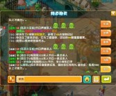 《魔力宝贝》学者二转机械大师怎么玩