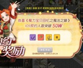 魔力宝贝回忆 合成版 加点攻略图